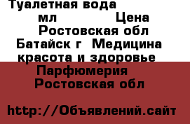 Туалетная вода Signature Zoom 75 мл Oriflame › Цена ­ 800 - Ростовская обл., Батайск г. Медицина, красота и здоровье » Парфюмерия   . Ростовская обл.